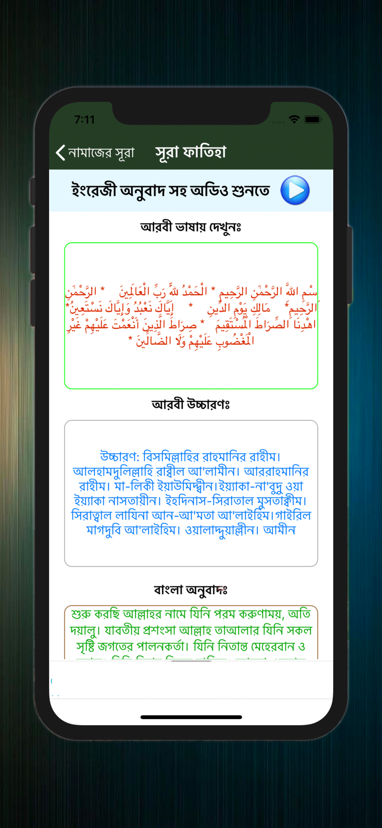 Learn Namaj in Bangla (Salat)