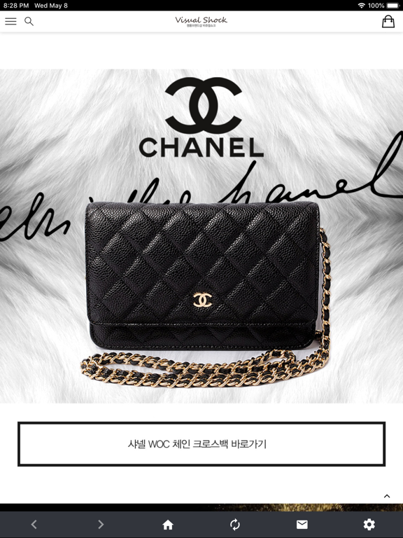 Screenshot #5 pour 비쇼 VISHO