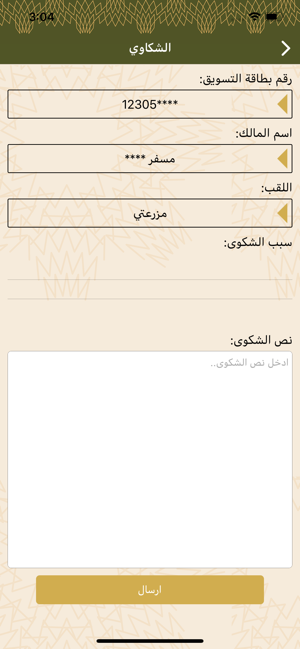 Al Foah | الفوعة(圖2)-速報App