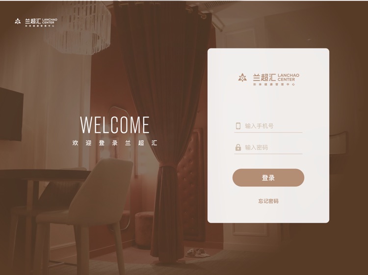 兰超汇形体健康管理中心