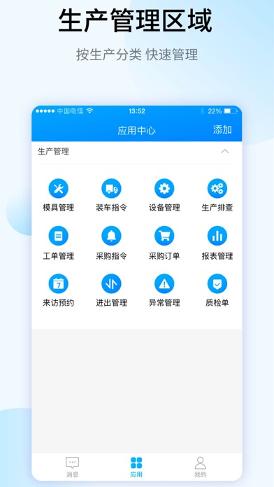 广润MES screenshot