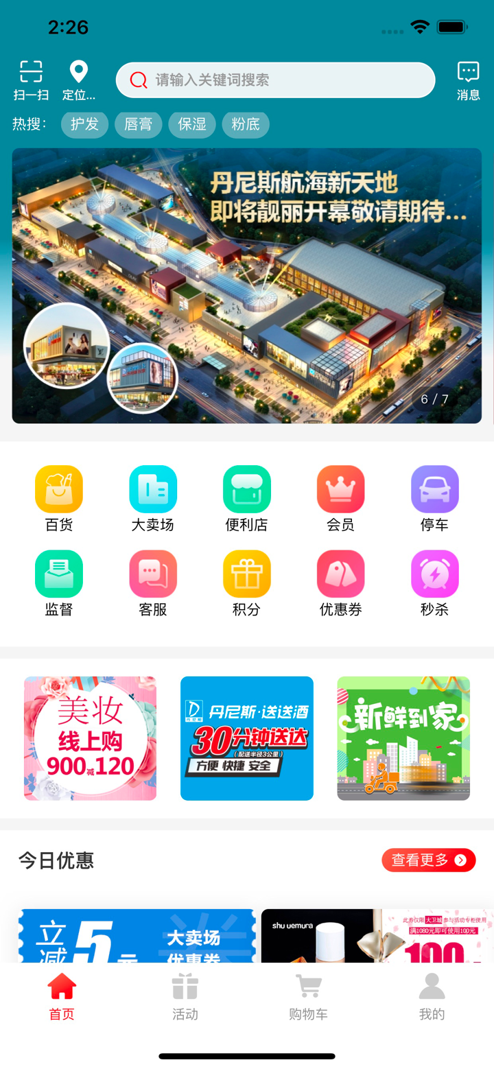 丹尼斯 screenshot 1