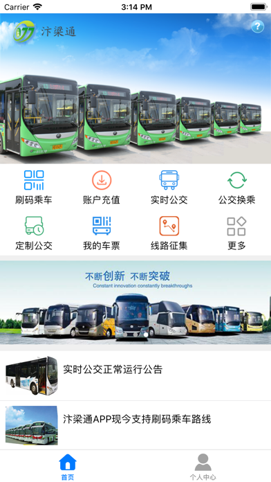 汴梁通 screenshot