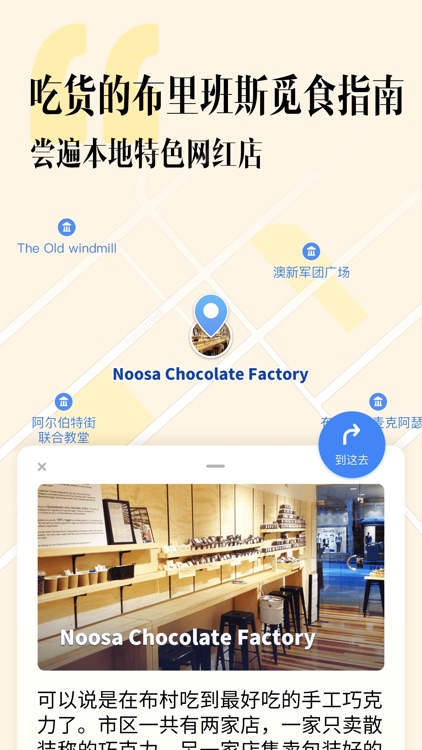网红地图 Popular Maps screenshot-4