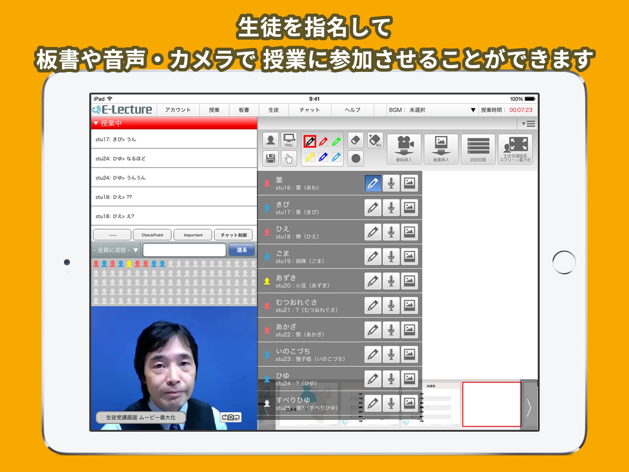 E-Lecture Studio HD screenshot 2