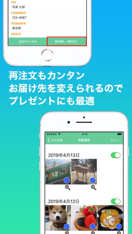カクイチ写真注文 screenshot-4