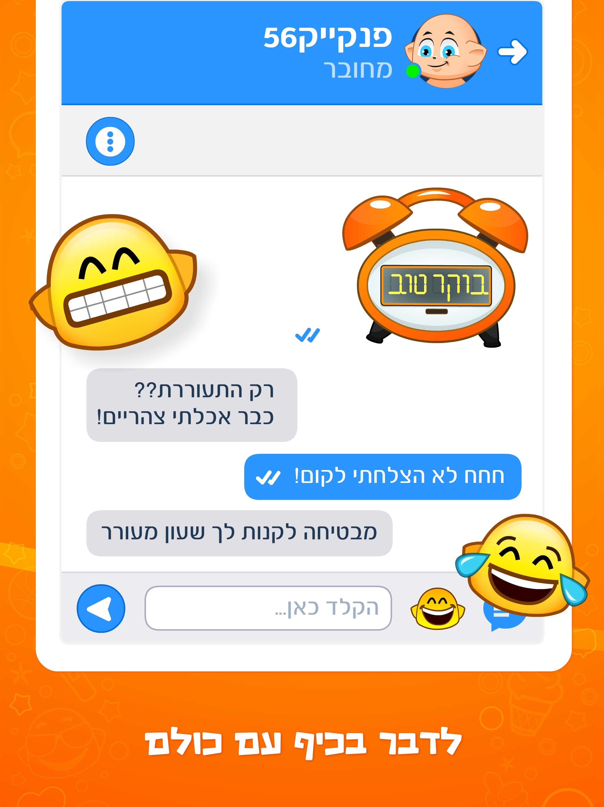 מיקטוק