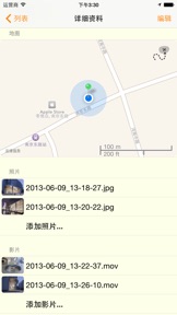 截屏
