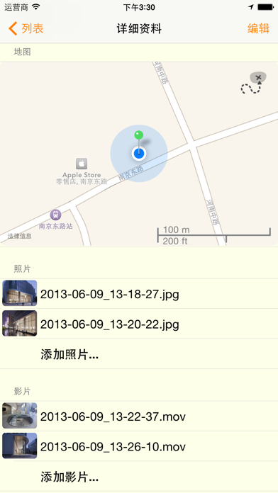 WGS84 screenshot