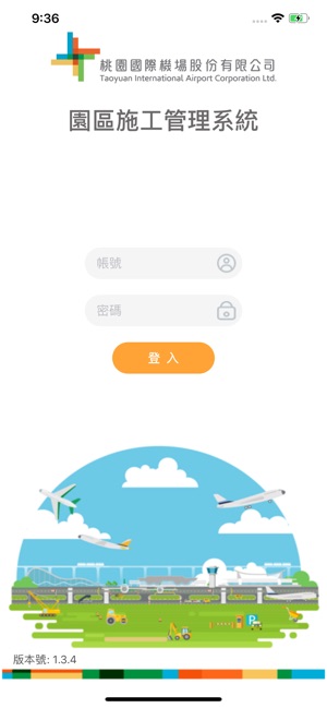 TIAC施工管理(圖1)-速報App