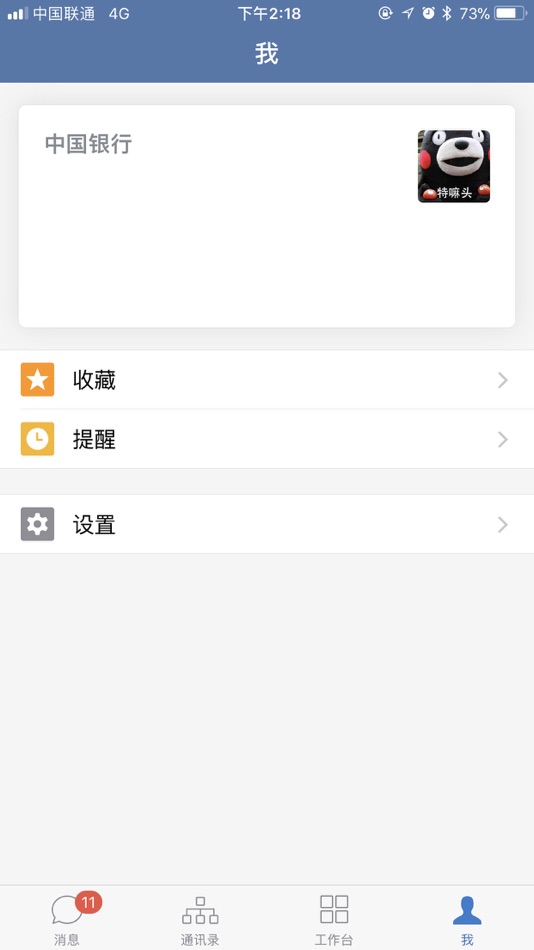 #1. 行信 (iOS) Podle: 中国银行股份有限公司