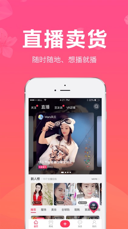 红豆角直播-视频直播一手好货批发购物平台