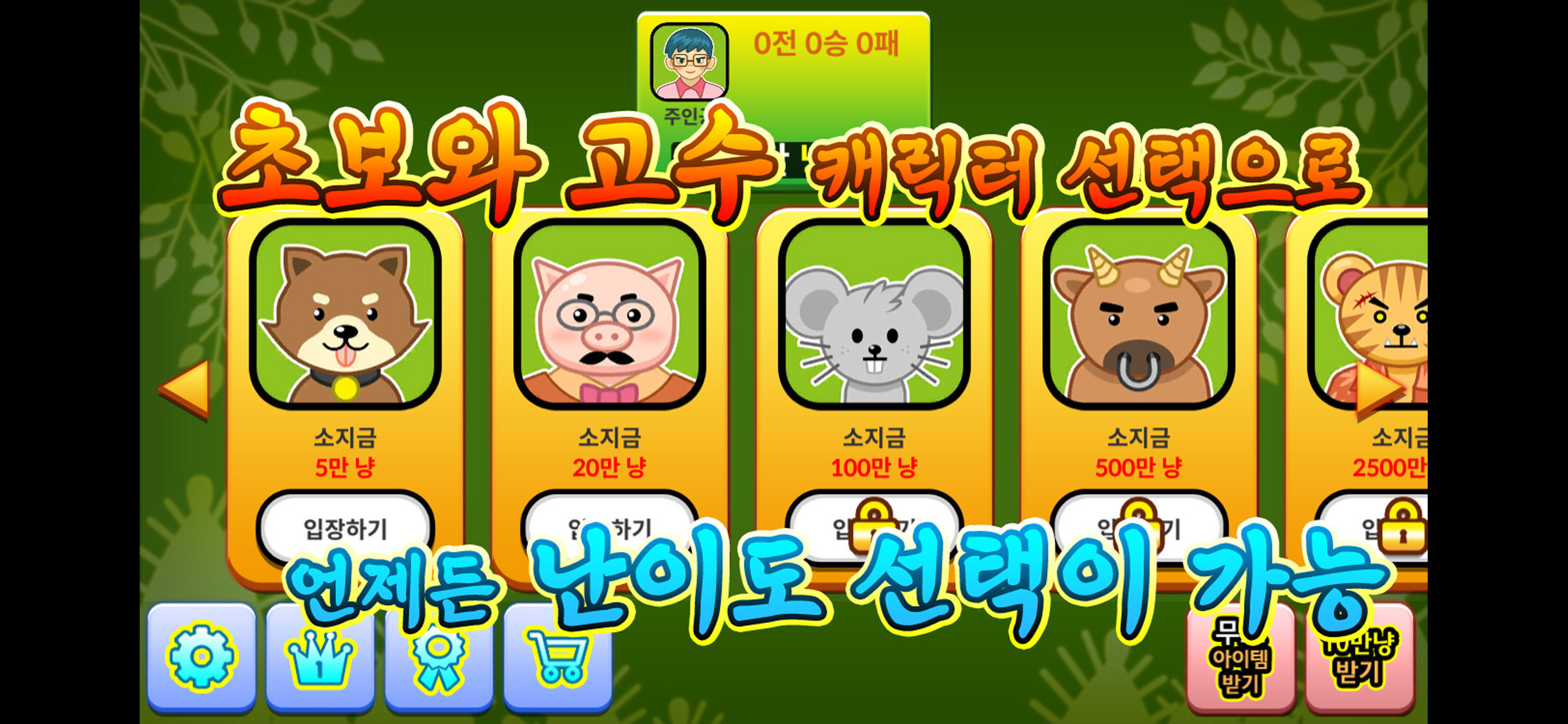 개고수 맞고