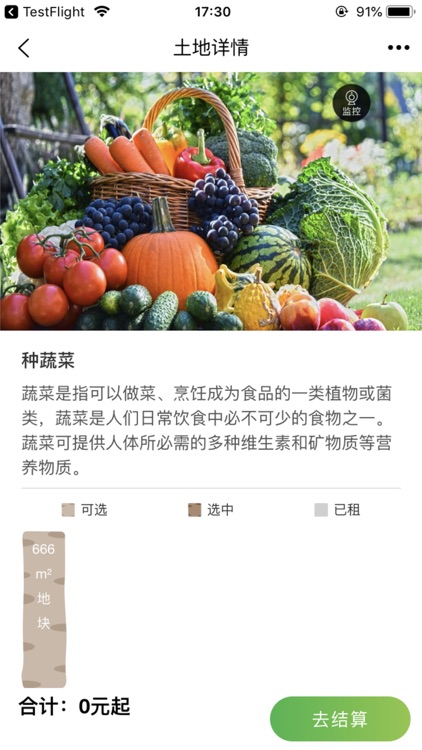 智弘农场 screenshot-3