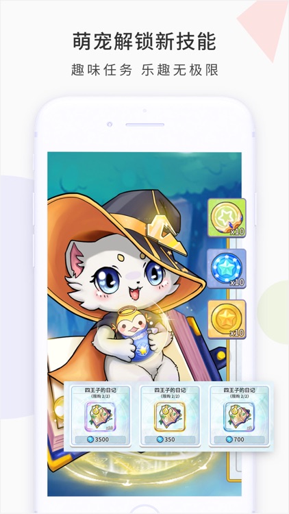 珑梨派 screenshot-3