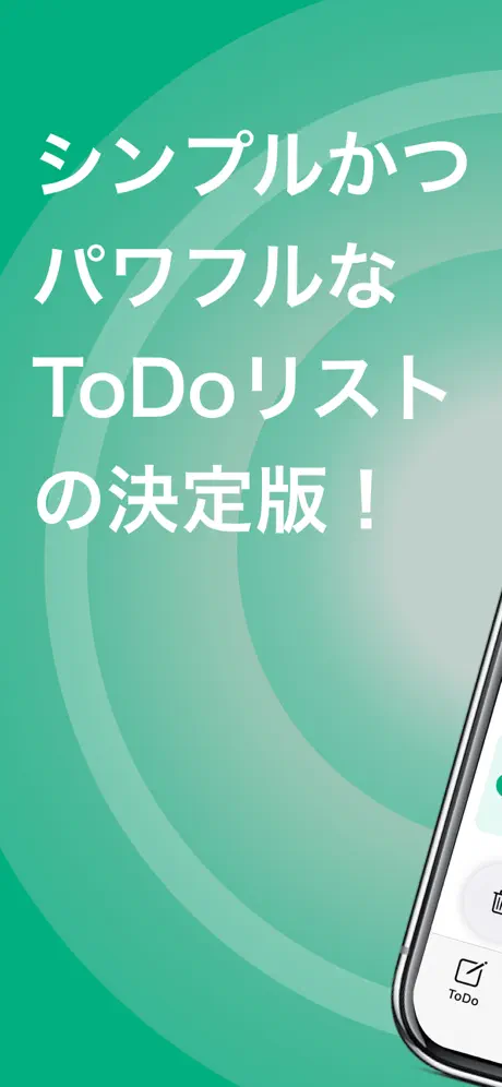 ToDo リスト -シンプルで見やすいタスク管理アプリ