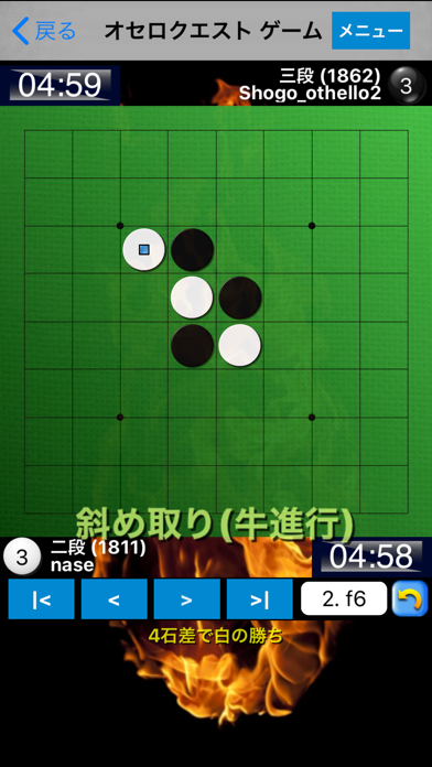 オセロクエスト (旧リバーシ大戦) screenshot1