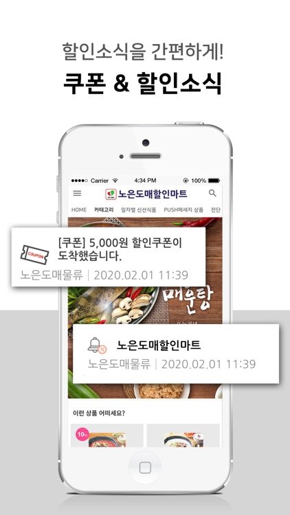 노은도매할인마트