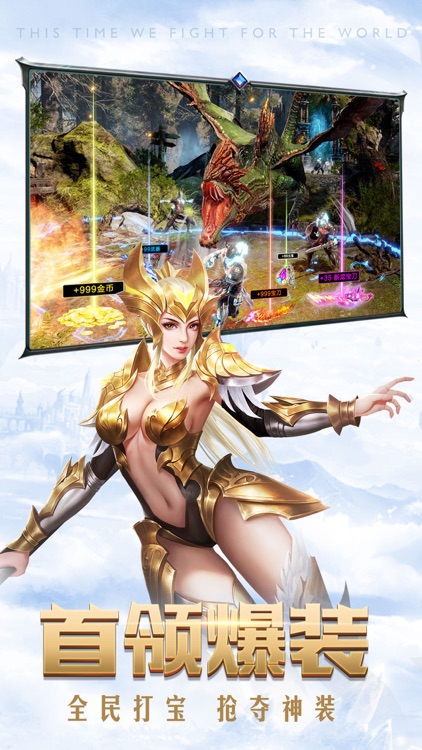 荣耀战歌 - 大天使永恒暗黑魔幻手游!