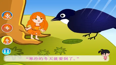 丫丫听故事