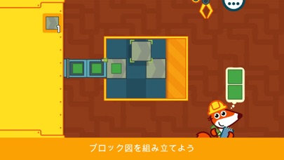 パンゴフォックスファクトリ- 子供のためのコーディングゲームのおすすめ画像3