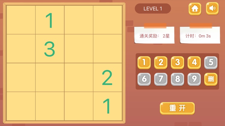磁湖数独