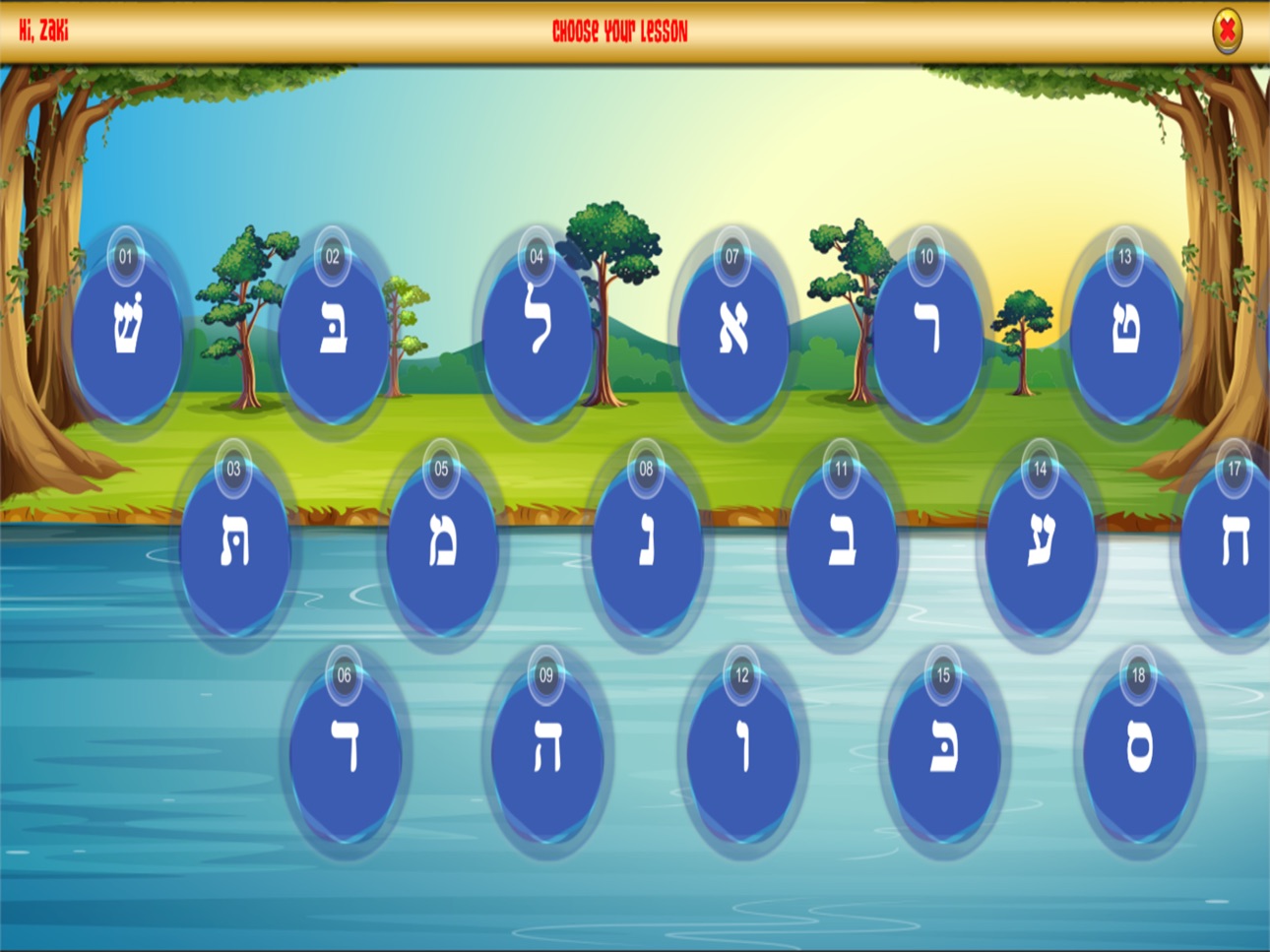 iPad screenshot