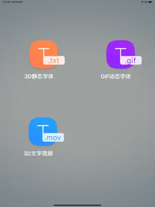 Screenshot 1 3D Text-Three dimensional text iphone