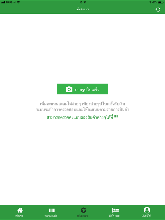 Screenshot #6 pour Green Card