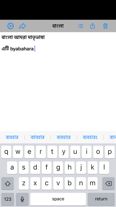Screenshot #2 pour Bangla