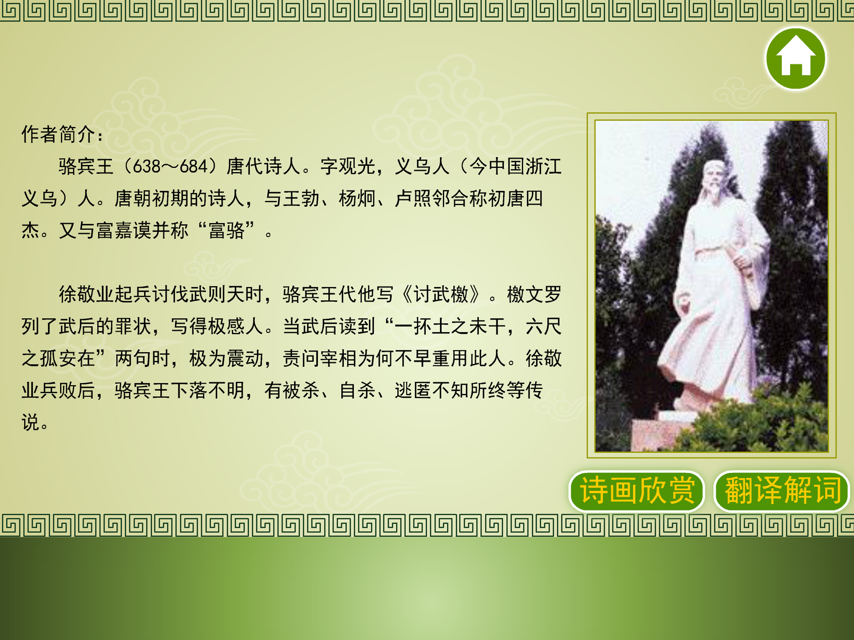 唐诗三百首-唐诗300首经典诗词