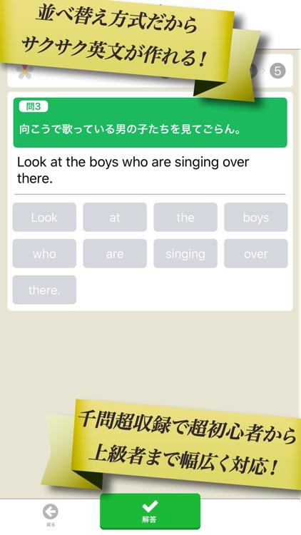 中高英文法を10時間で!マジグラ