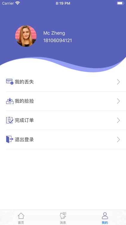 简易寻物 screenshot-3