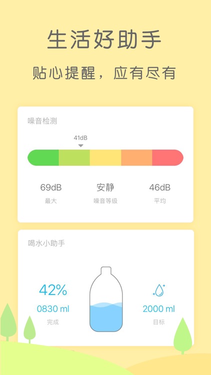 天气预报-气象台空气质量查询软件 screenshot-4
