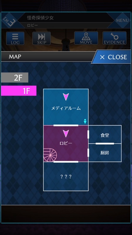 死神探偵少女 ～ 謎解き サスペンス 推理ゲーム screenshot 4