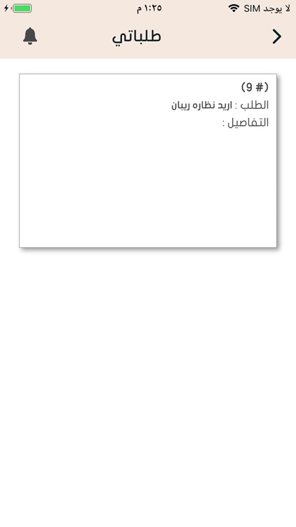 المنجز خدمه screenshot-9