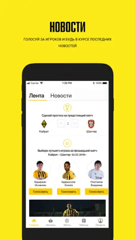 Game screenshot FC Kairat - Футбольный Клуб mod apk