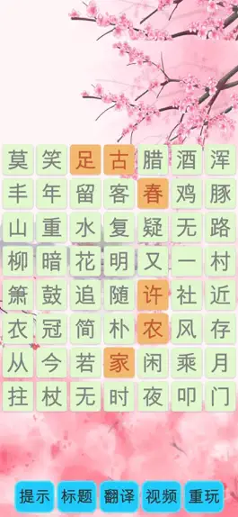 Game screenshot Place Poem apk
