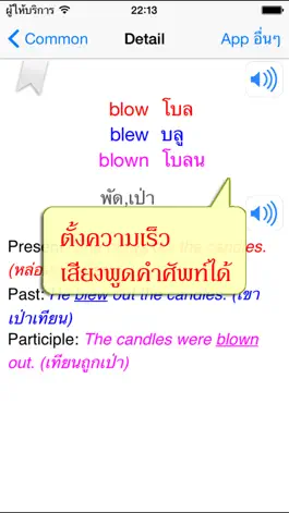 Game screenshot Irregular Verbs En apk