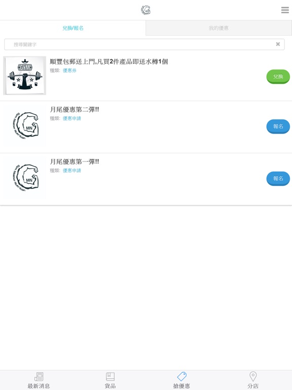 Screenshot #6 pour HK GYMMN