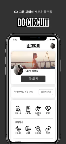Game screenshot 두써킷 mod apk