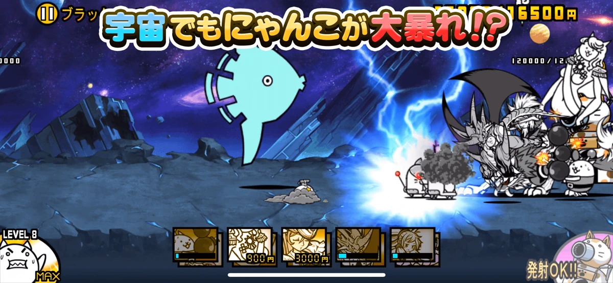 にゃんこ大戦争 screenshot 4