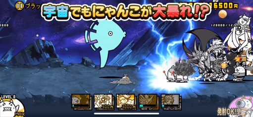 にゃんこ大戦争 screenshot 4