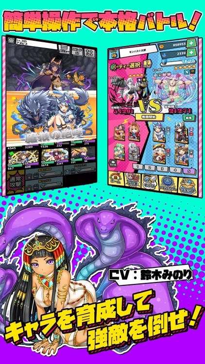 ちょいと召喚!モンスターバスケット【RPG×ファンタジー】 screenshot-3