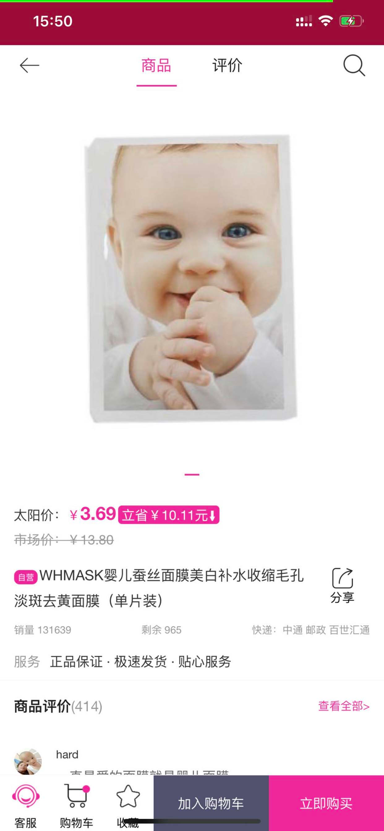 惠品宝妹