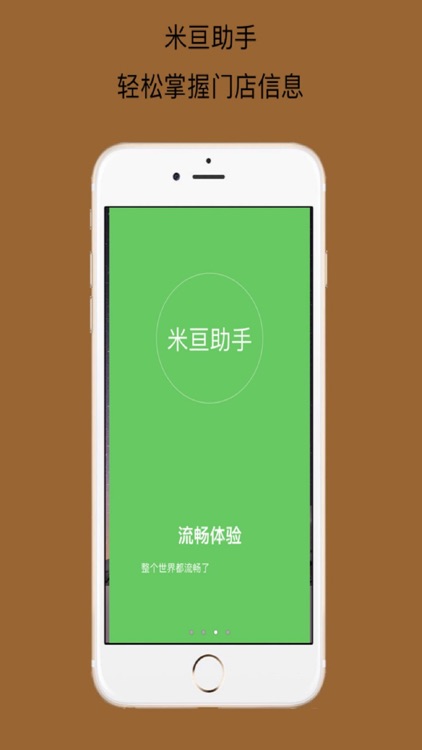 米亘助手 screenshot-4