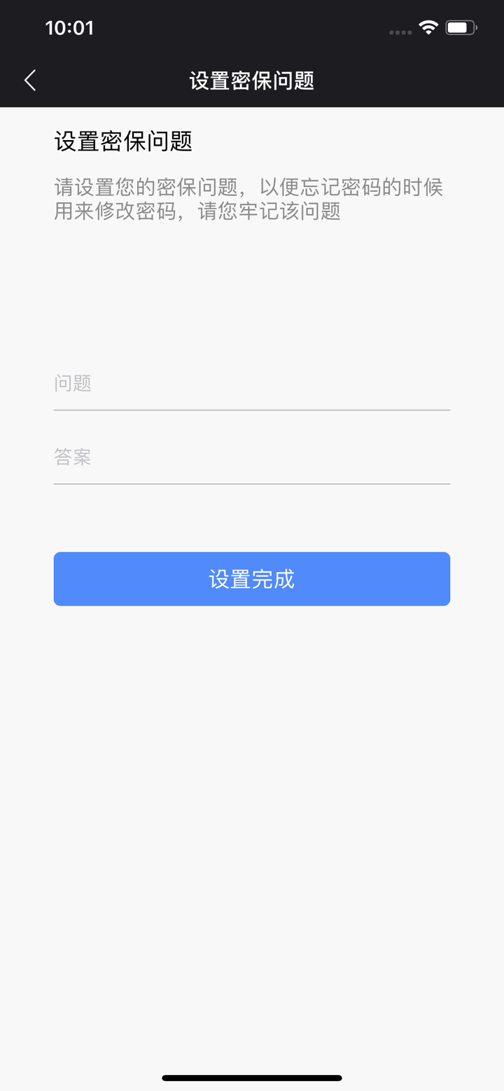 密码管理-简洁安全的密码管理工具密码本 screenshot 2