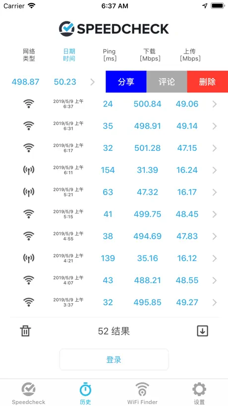 Speed Test - Speedcheck