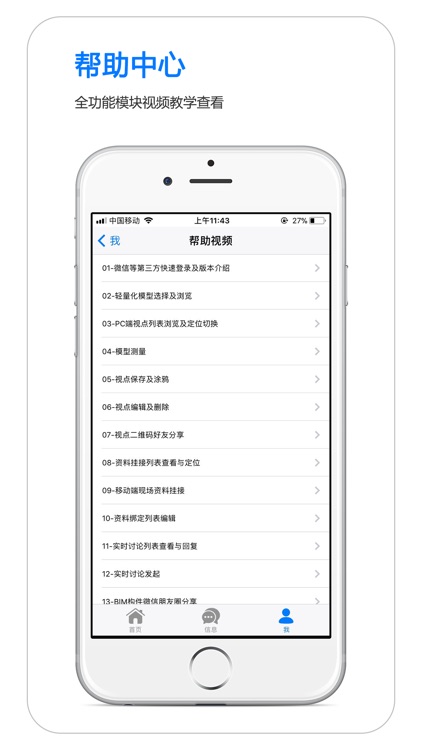 BDIP简约版 screenshot-9
