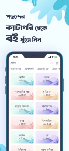 Boitoi: Best Bangla eBooks screenshot 9